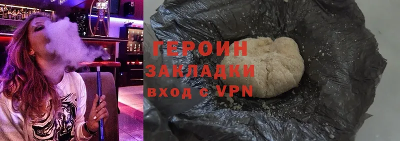 ГЕРОИН Heroin  Бор 