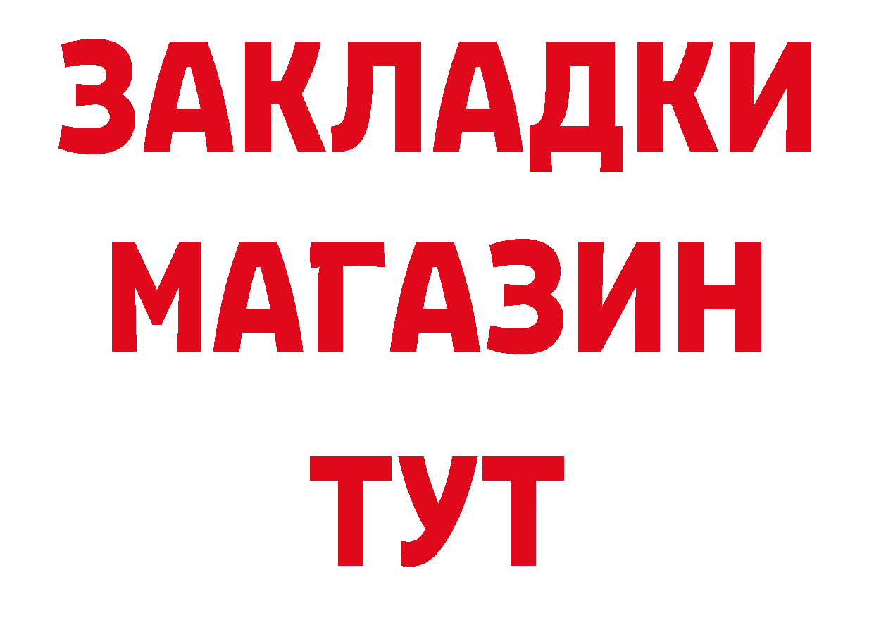 Бутират бутандиол ТОР площадка кракен Бор